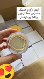 کرم طلای اصلی