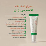سرم اکسیس وای Axis-Y اصل دارک اسپات ضد لک و روشن کننده و از بین برنده جای جوش