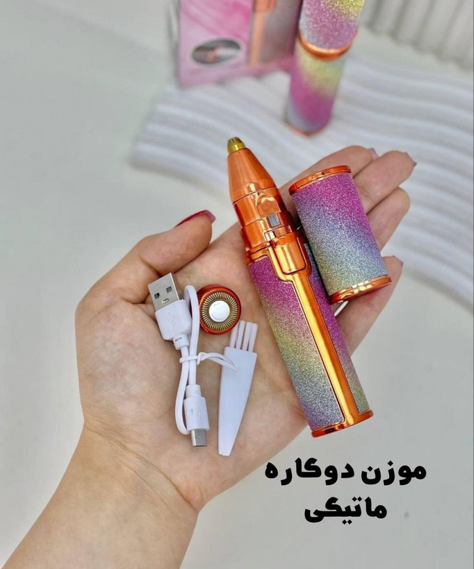 موزن ابرو و صورت ماتیکی شارژی گلیتری